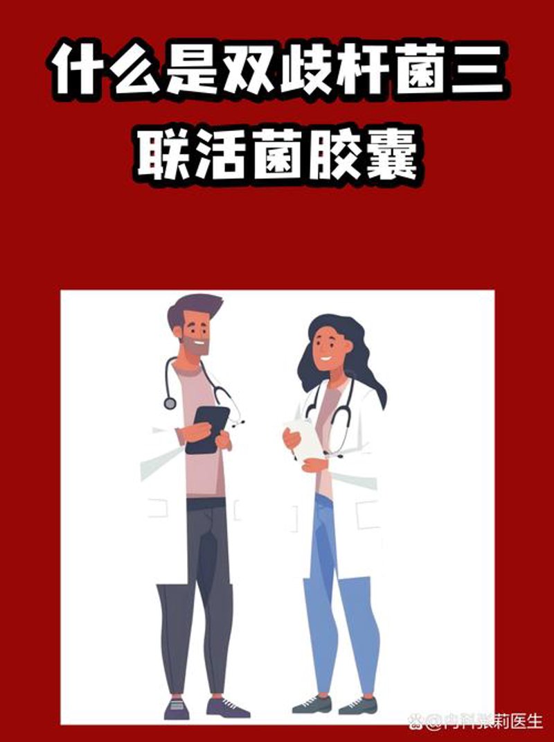 微生态医学