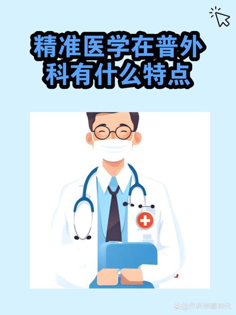 揭开肠道菌群的秘密：如何巧用菌群移植改善健康