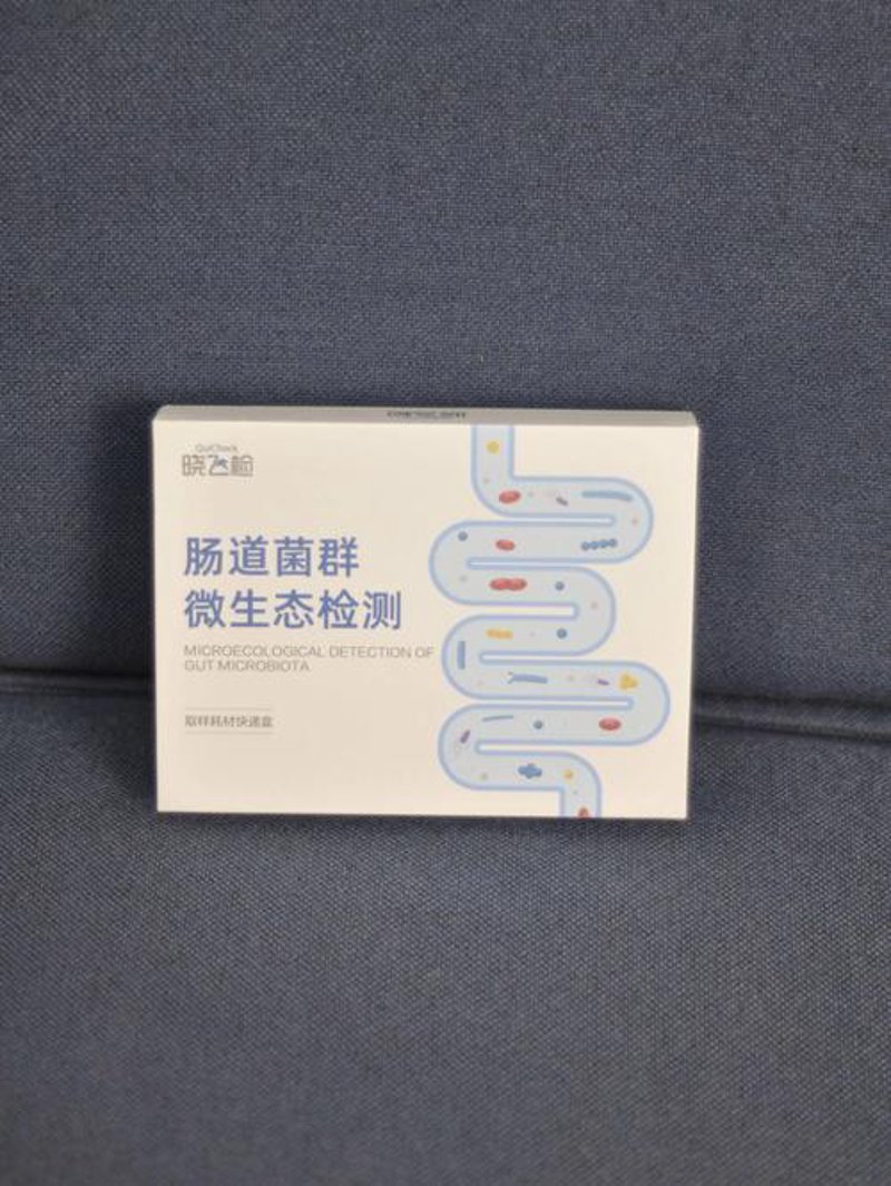 微生物组学
